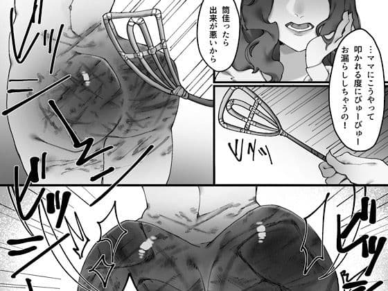 血の繋がりのない娘が大嫌いです。前編