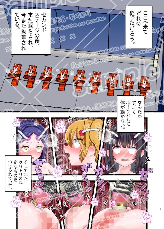 遭難？デカクリちんぽ島！〜総集編〜 サンプル 3