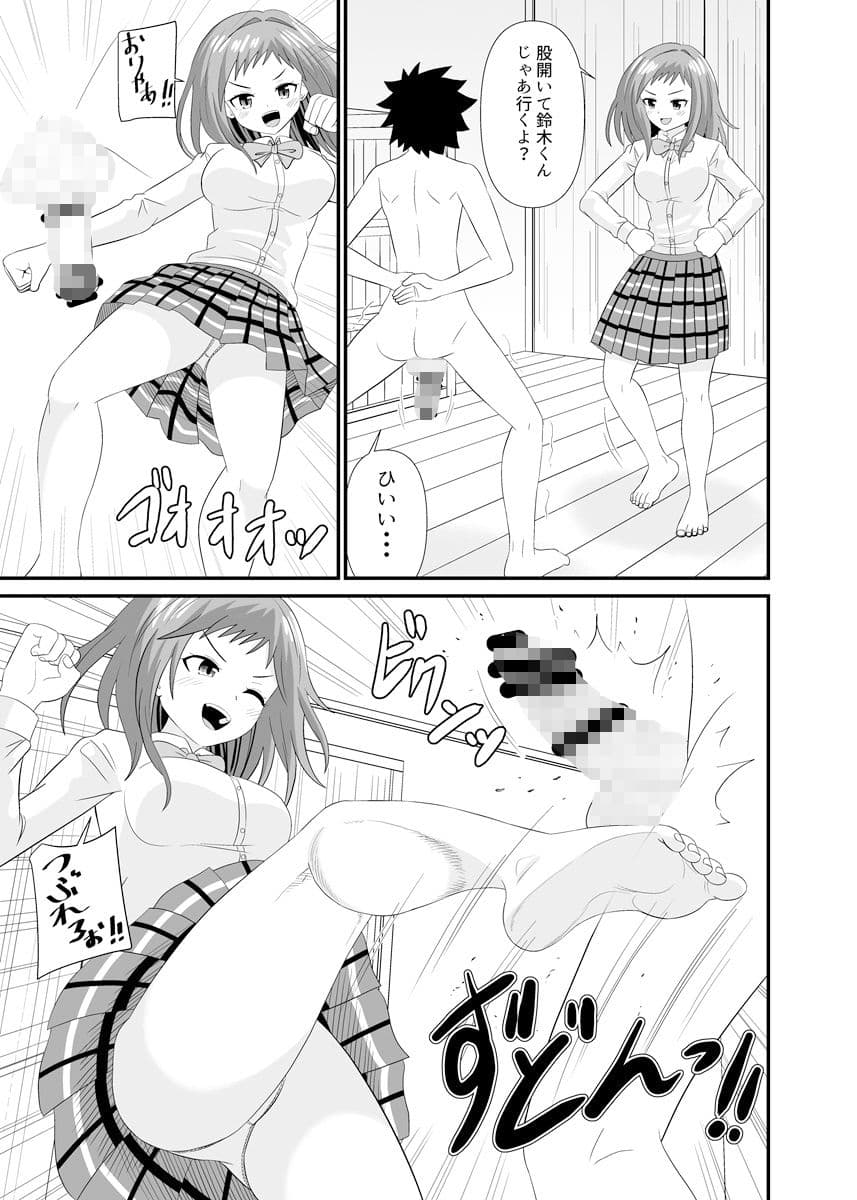 裸足で踏み踏み サンプル 5