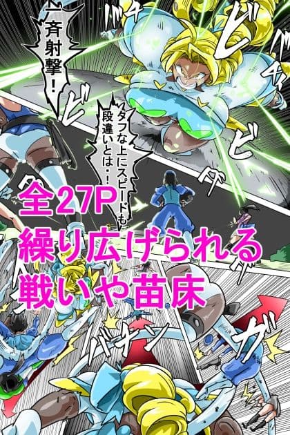 悪墜ちGヒロイン  ジェネシス惑星の悲劇  キメラ研究員の脅威 サンプル 6