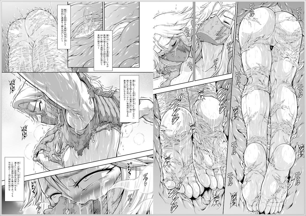 ソロハンターの生態WORLD12 サンプル 3