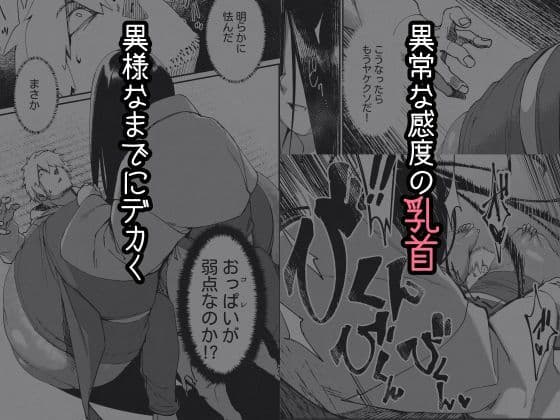 地縛霊ちゃんはおっぱいが弱い サンプル 2