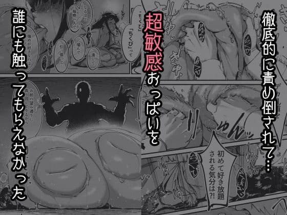 地縛霊ちゃんはおっぱいが弱い サンプル 4