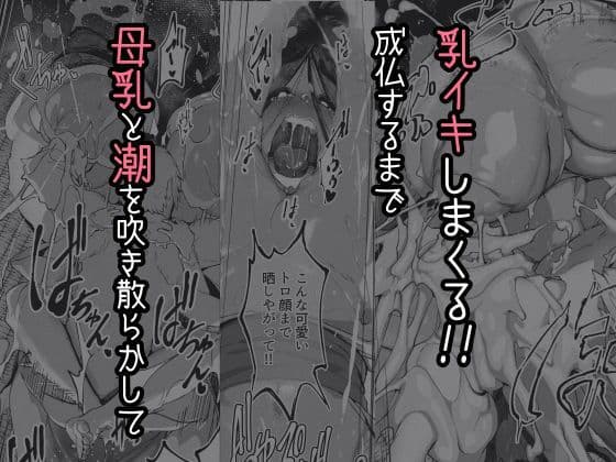 地縛霊ちゃんはおっぱいが弱い サンプル 5