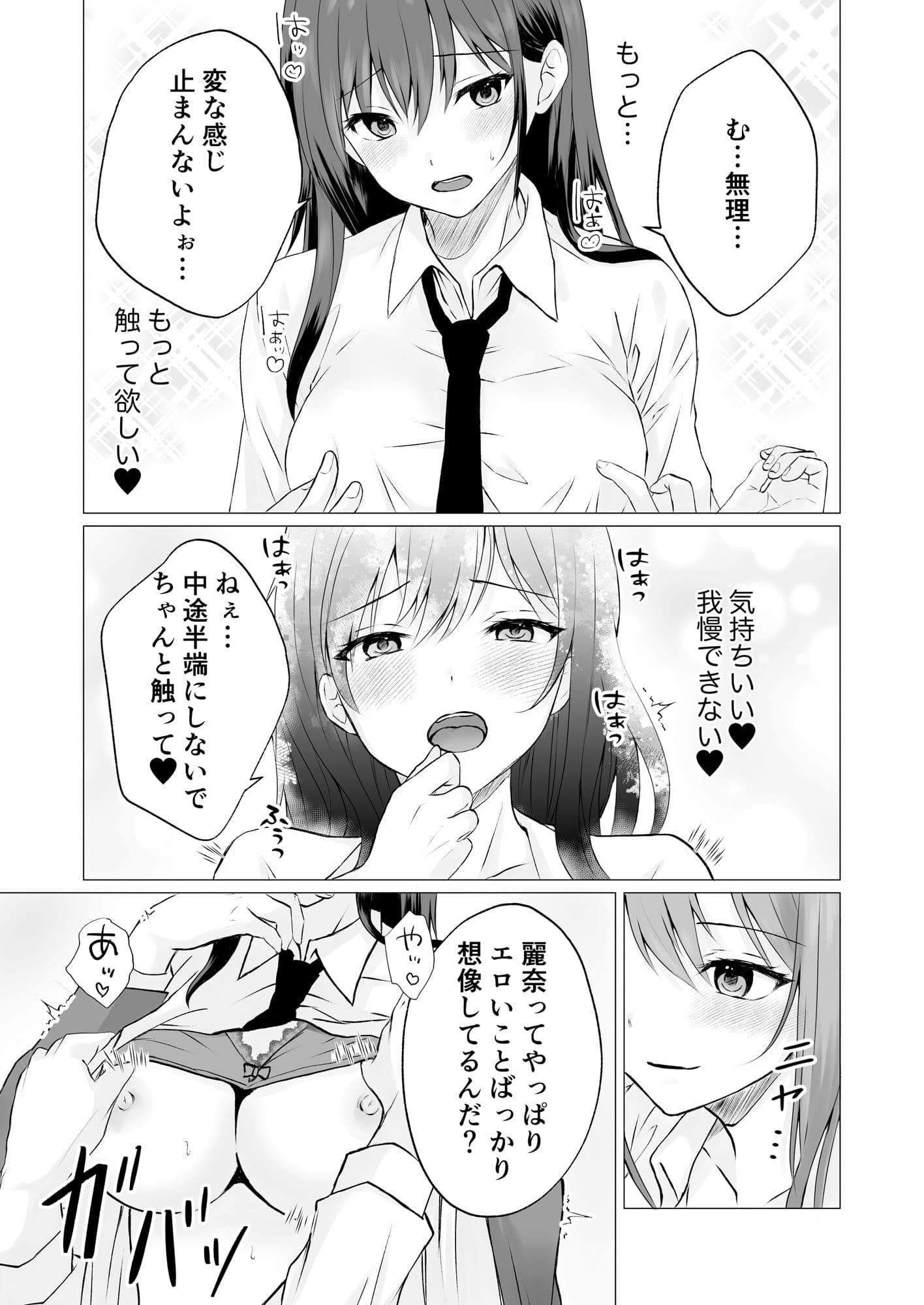 乳首カリカリ弄りゲーム サンプル 4