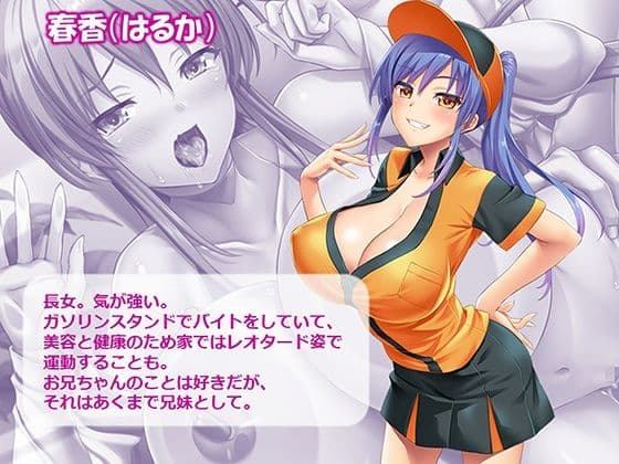 おっぱい好きのお兄ちゃんは絶倫童貞！ 3巻 サンプル 7