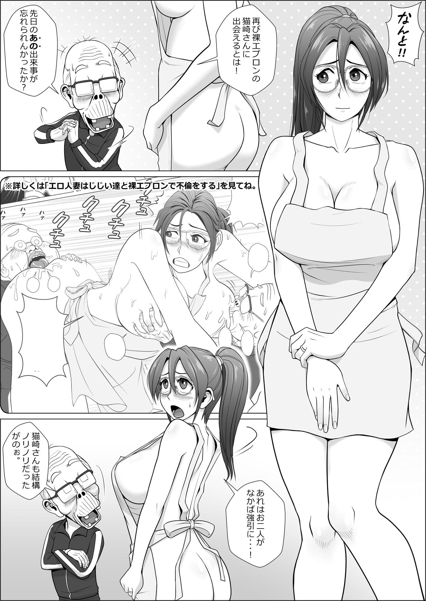 エロ人妻が裸エプロンでふたたびやって来た サンプル 1