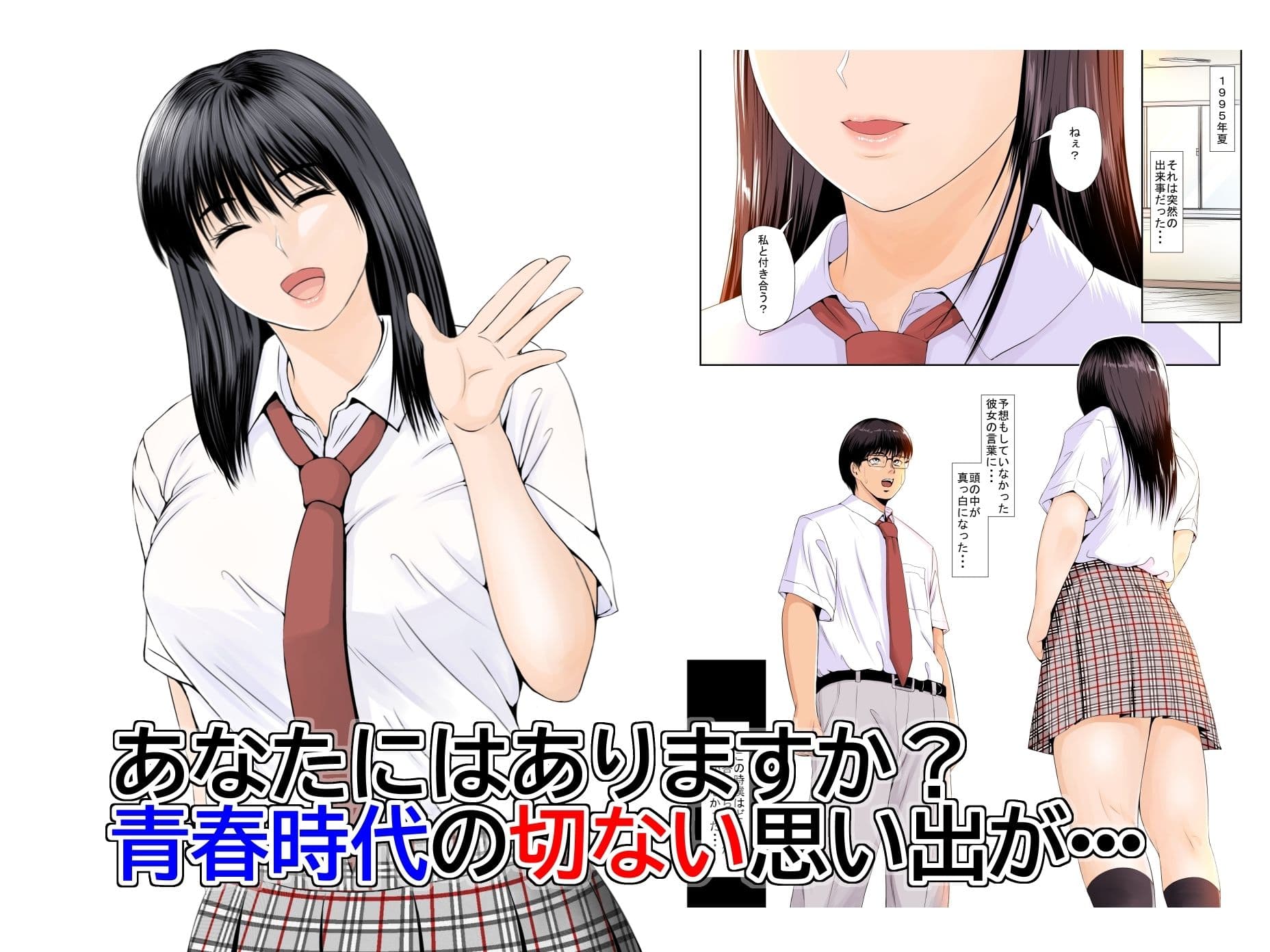 僕の方が先に好きだったのに〜きっと彼女は魔性の女〜 サンプル 1