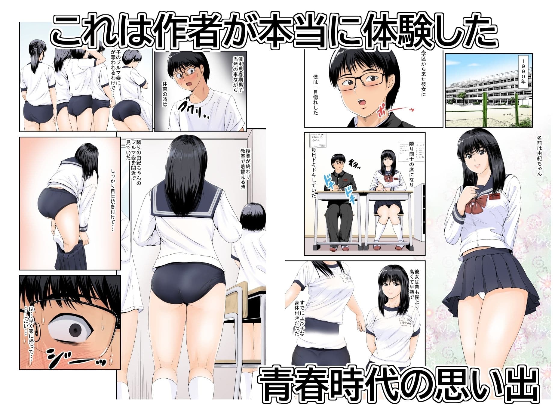 僕の方が先に好きだったのに〜きっと彼女は魔性の女〜 サンプル 2