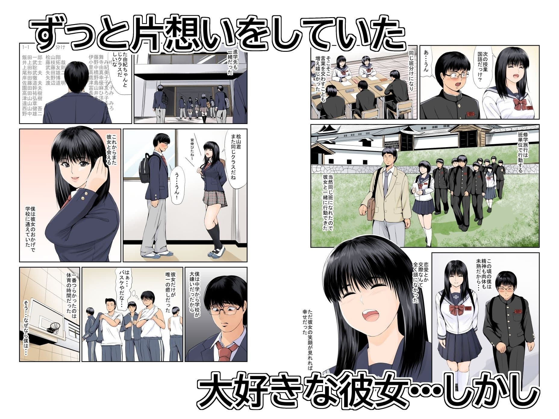 僕の方が先に好きだったのに〜きっと彼女は魔性の女〜 サンプル 3