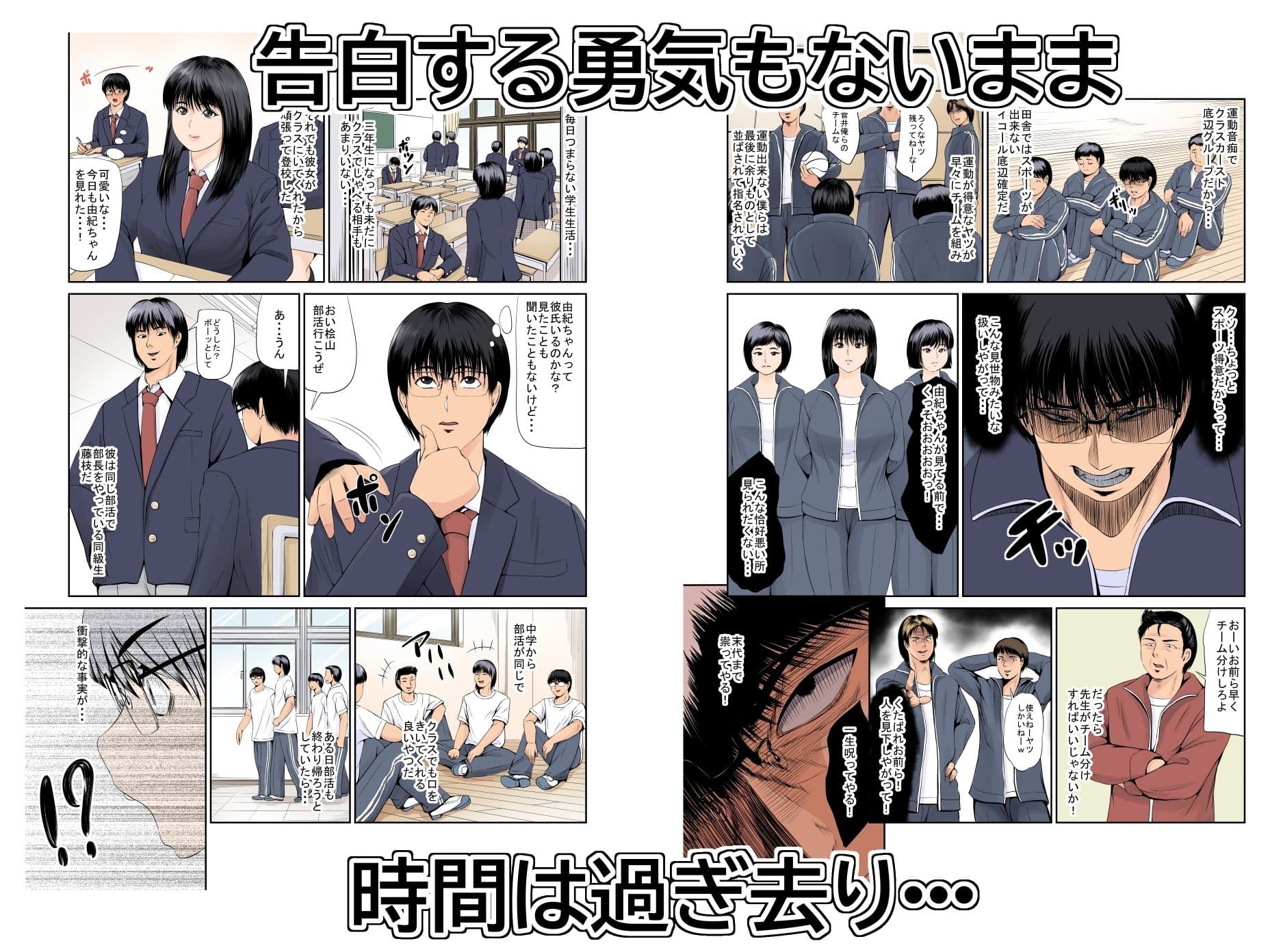 僕の方が先に好きだったのに〜きっと彼女は魔性の女〜 サンプル 4