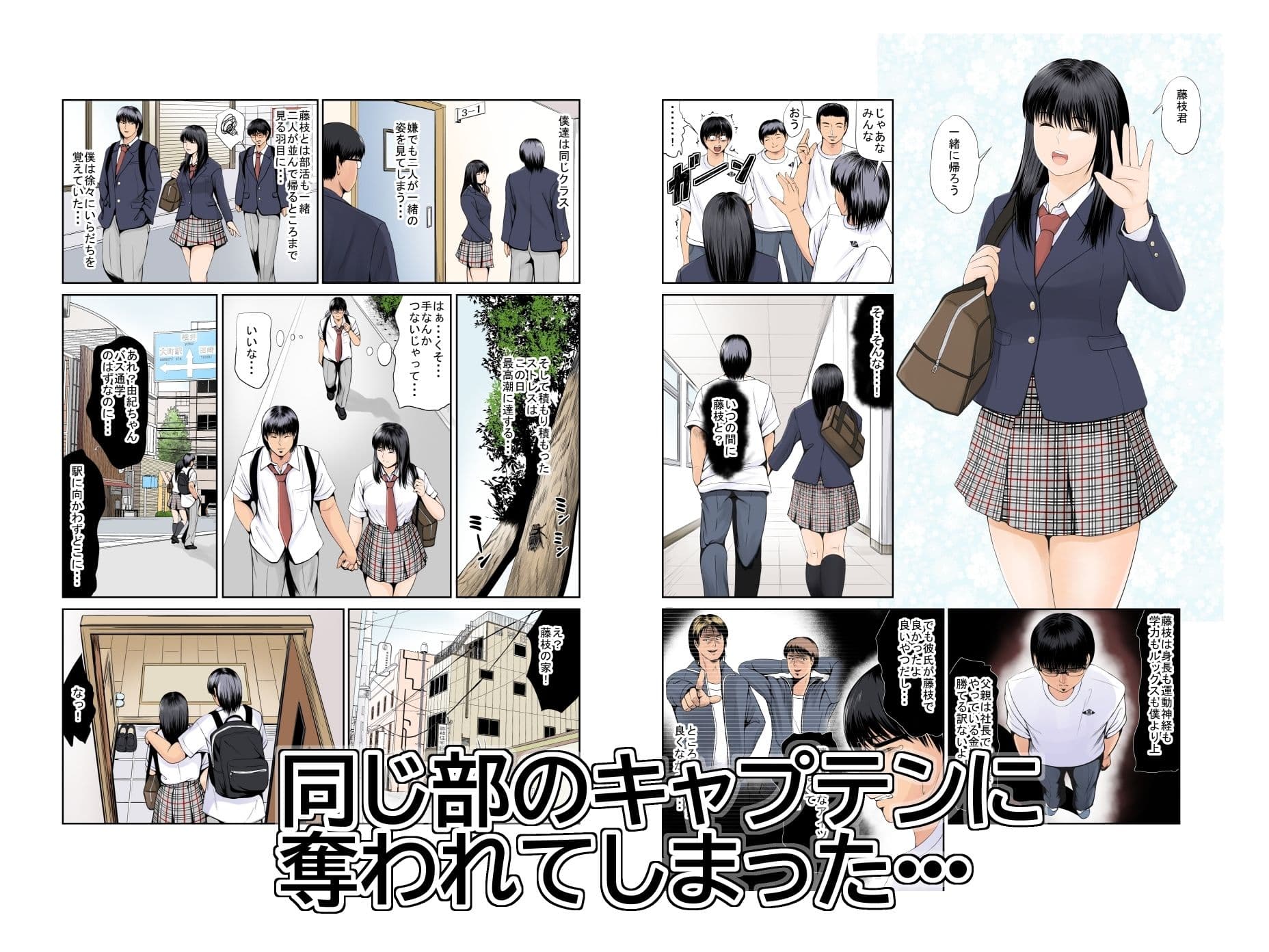 僕の方が先に好きだったのに〜きっと彼女は魔性の女〜 サンプル 5