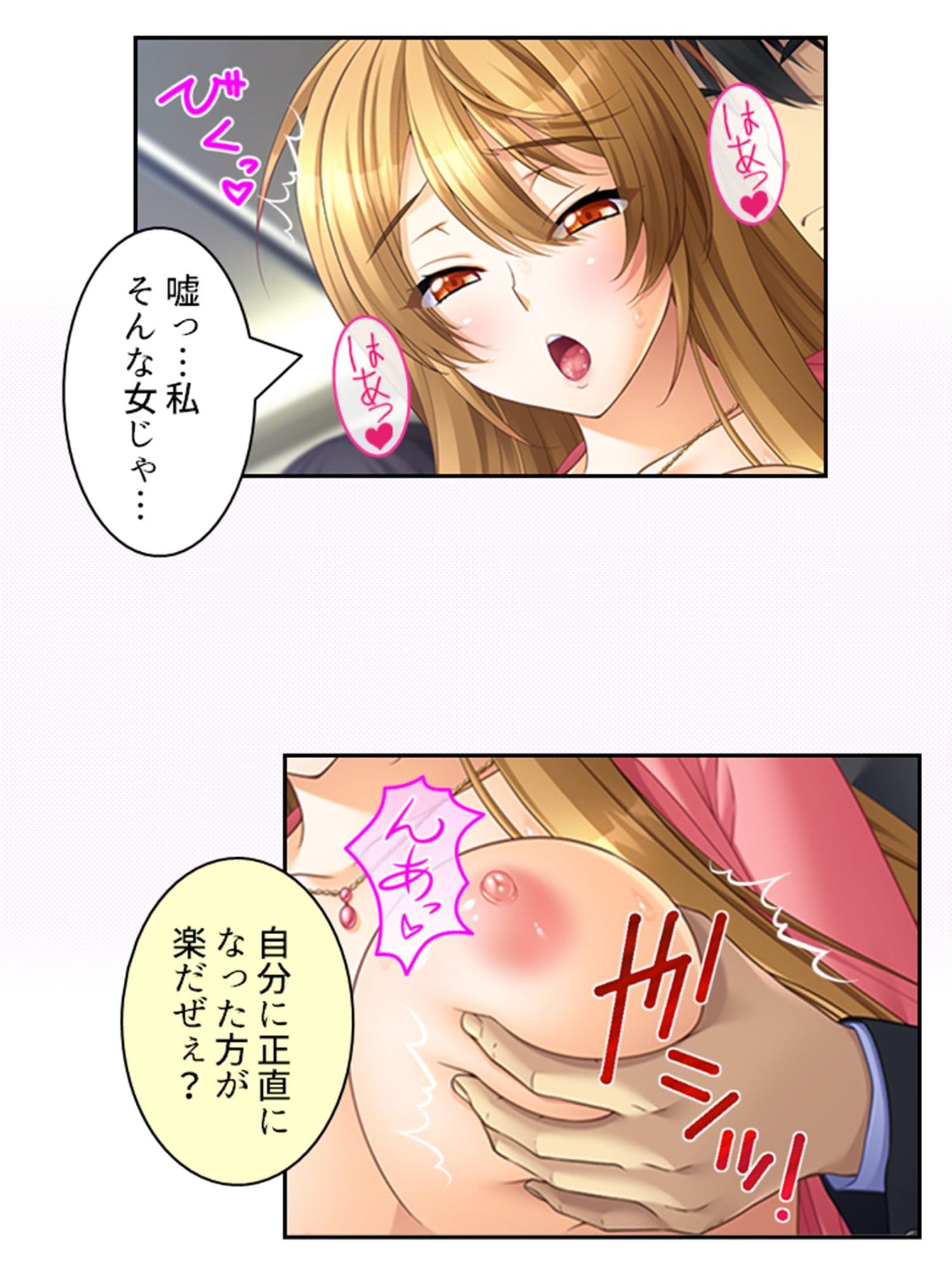 真面目に働いてるだけなのにヤリ友が増えていく件 <総集編・上> サンプル 1