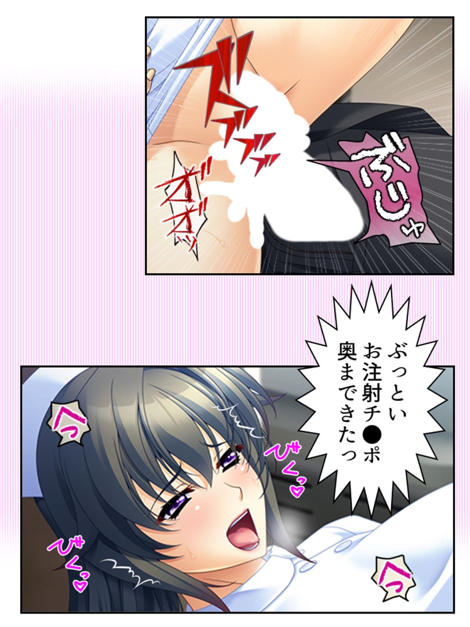 真面目に働いてるだけなのにヤリ友が増えていく件 <総集編・上> サンプル 8