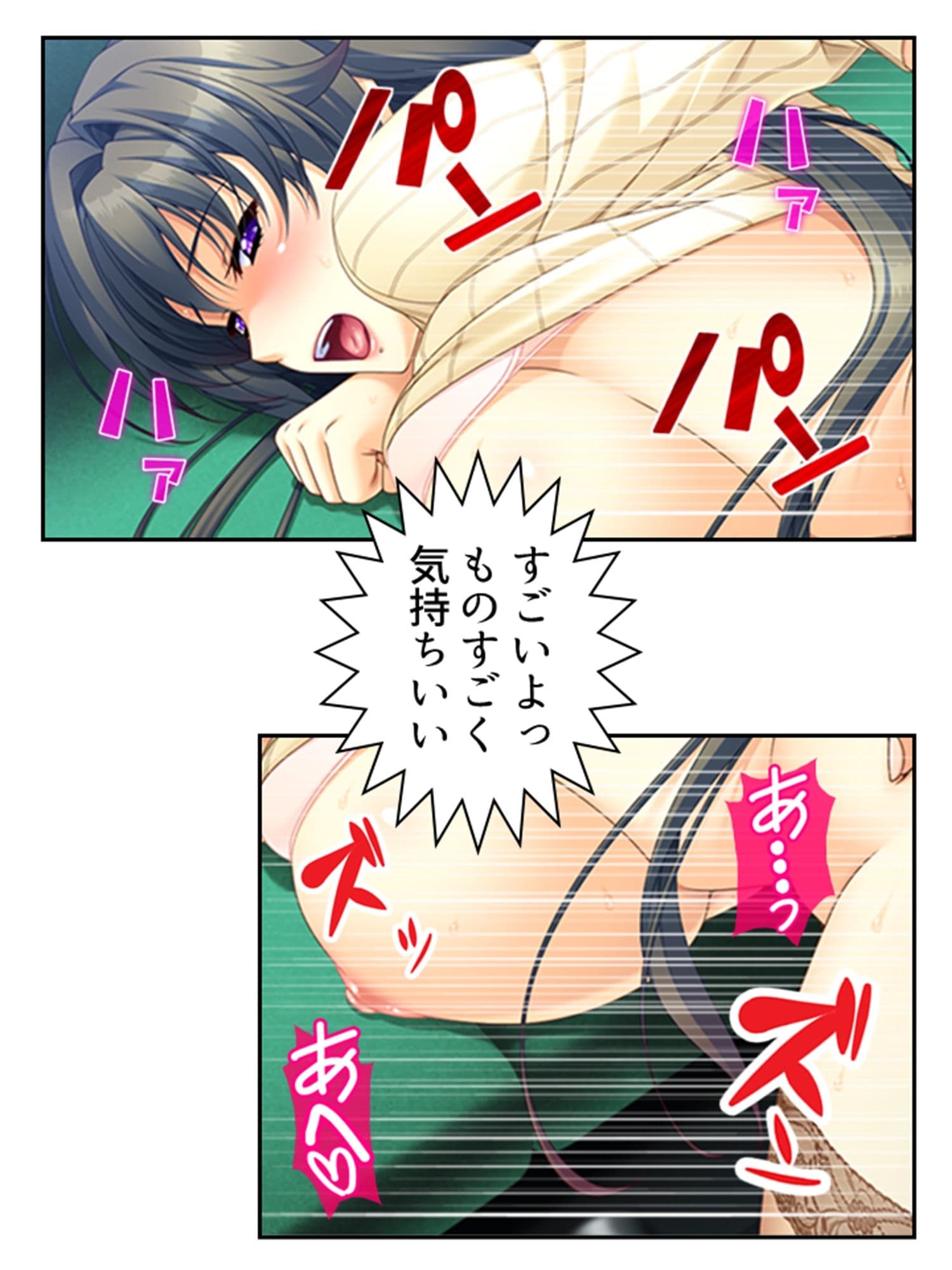 真面目に働いてるだけなのにヤリ友が増えていく件  ＜総集編・下＞ サンプル 1