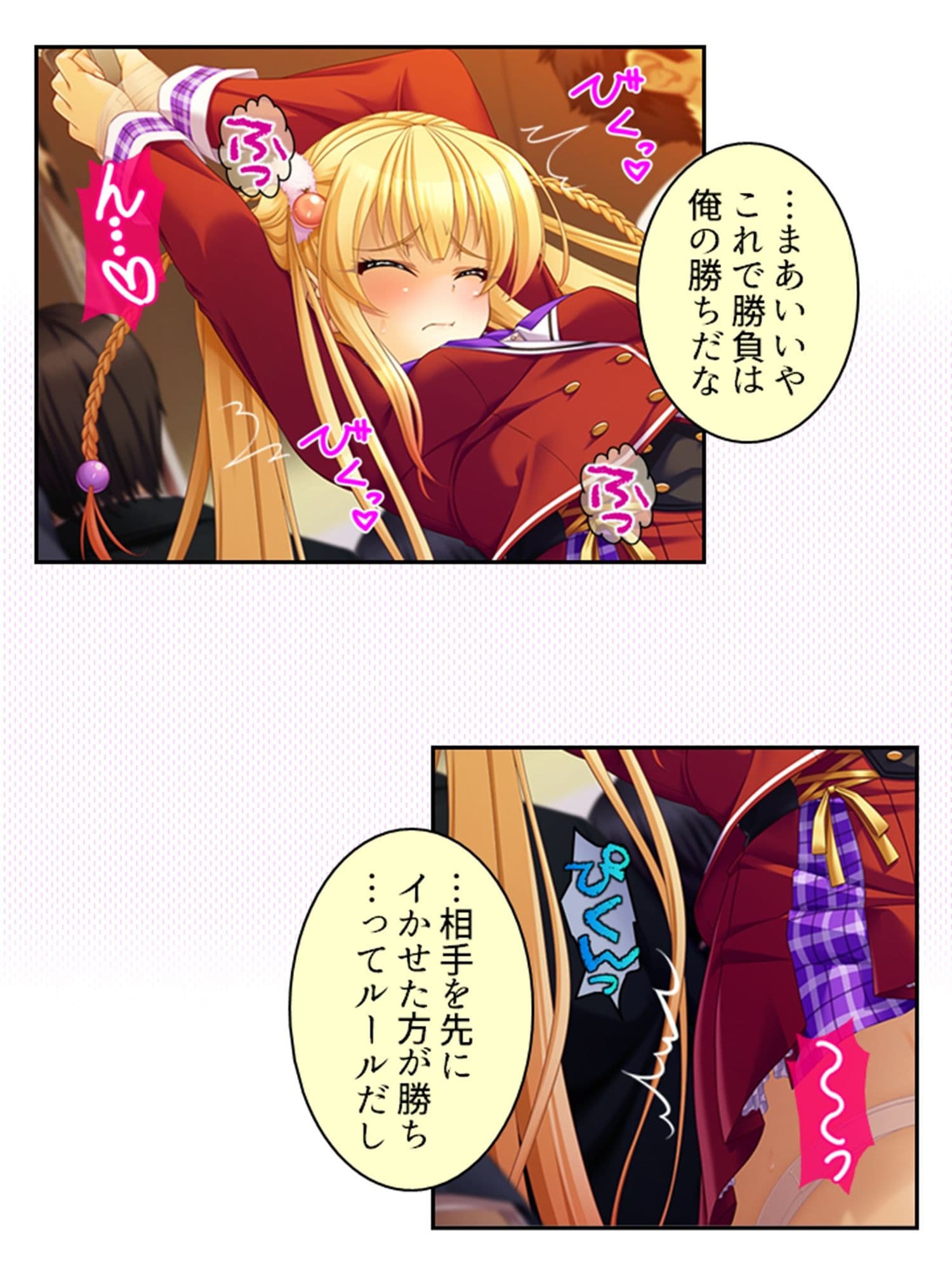 真面目に働いてるだけなのにヤリ友が増えていく件  ＜総集編・下＞ サンプル 5