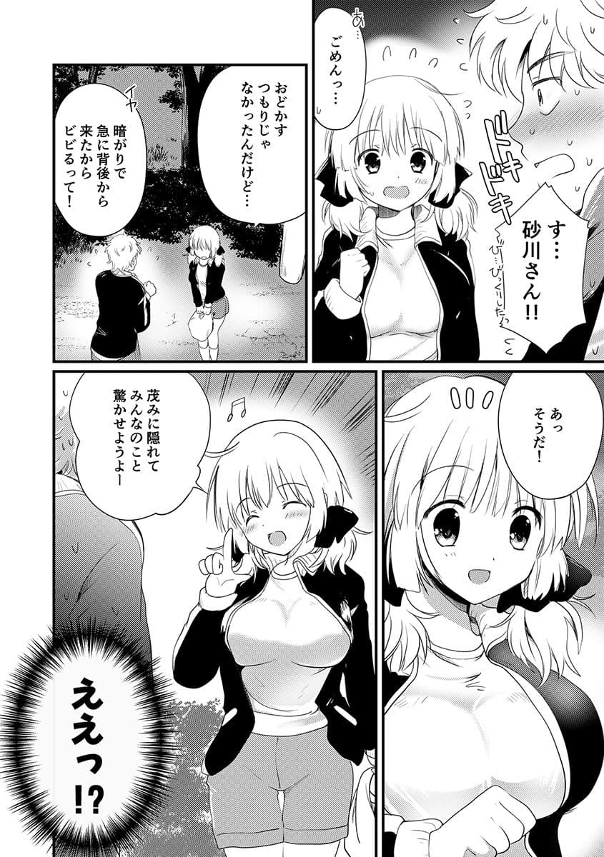 夏合宿、童顔巨乳の砂川さんとみんなに隠れてセックスする サンプル 1