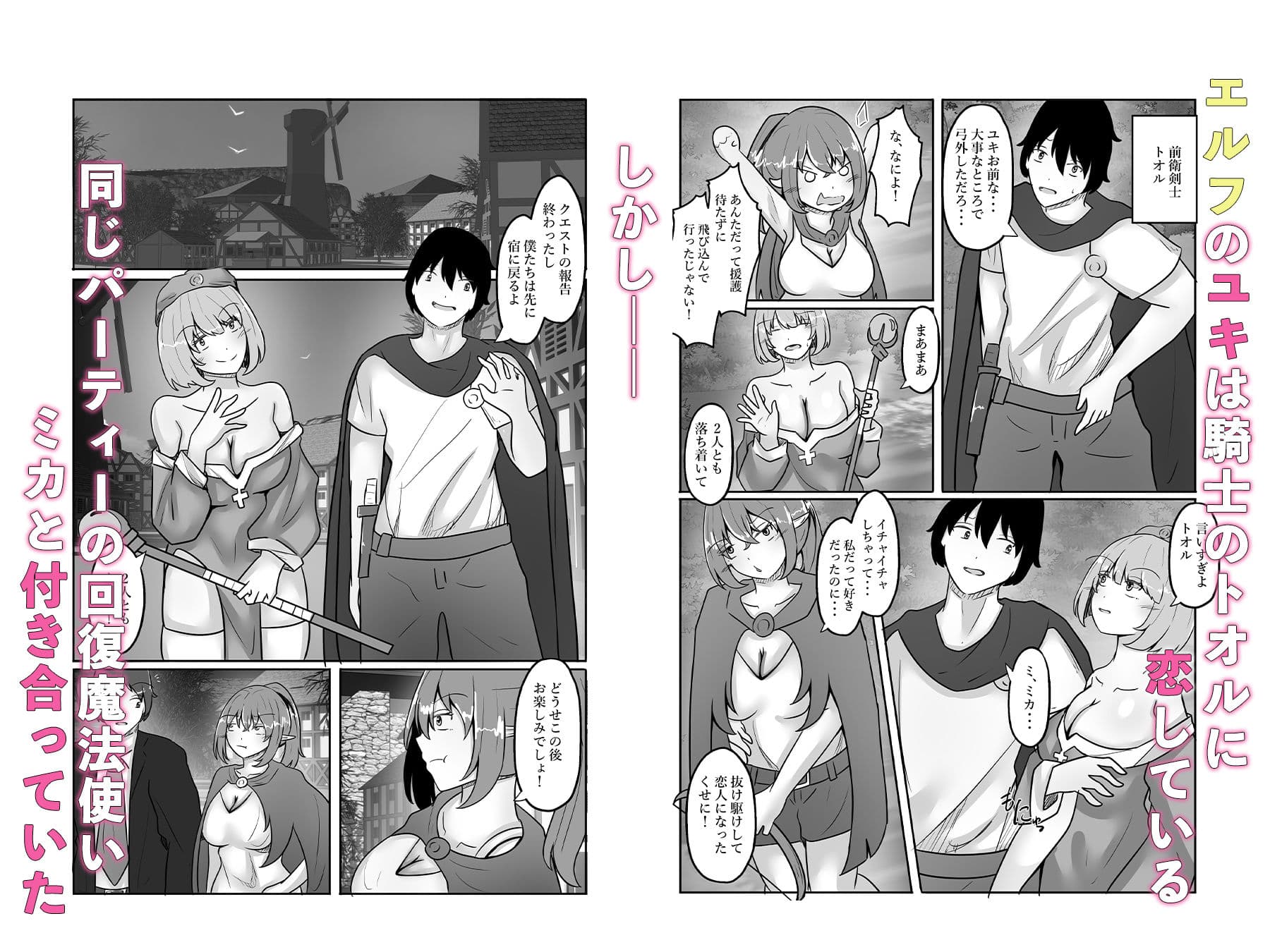 エルフの体を乗っ取り冒険者パーティー寝取られ崩壊 サンプル 3