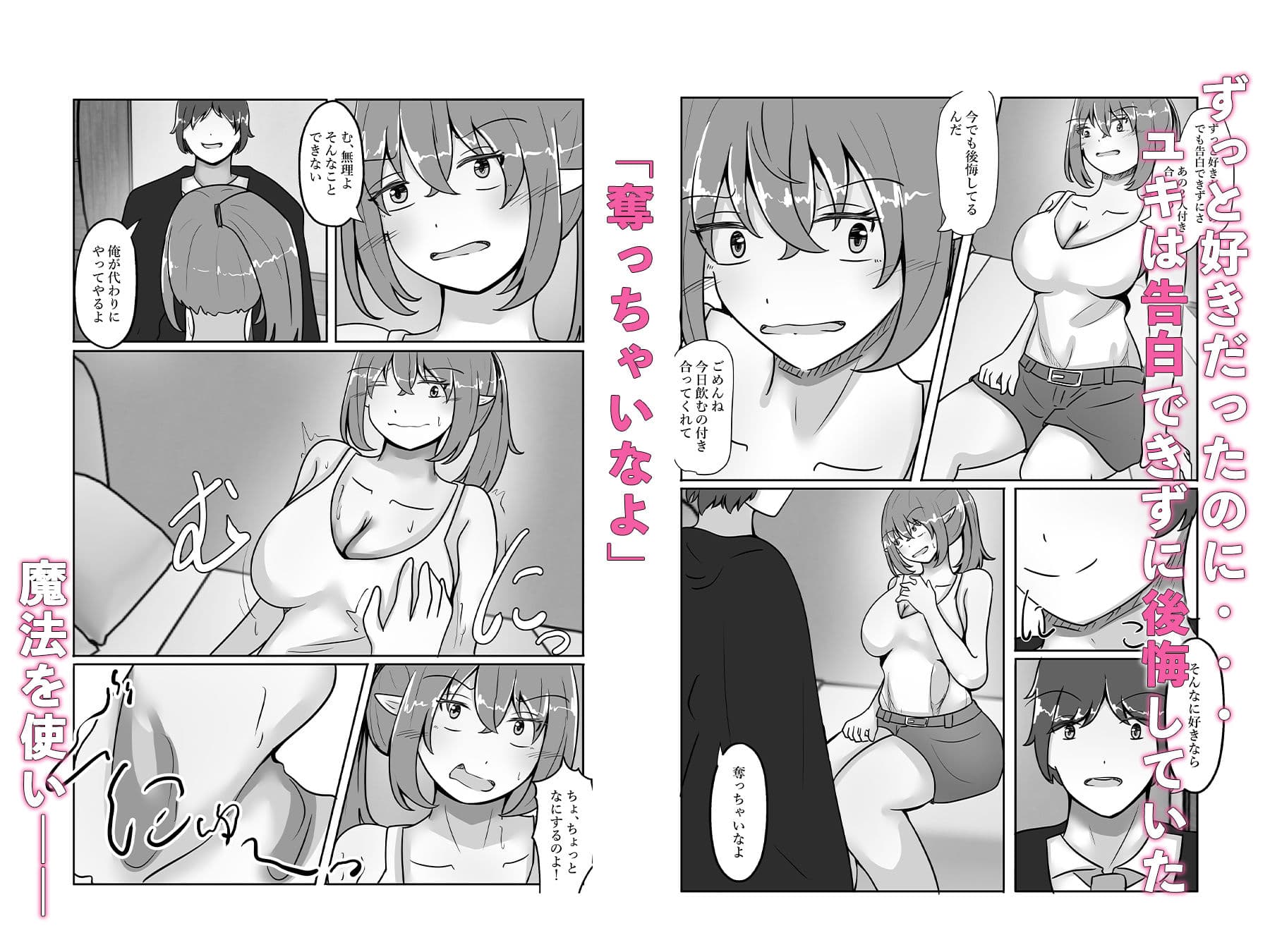 エルフの体を乗っ取り冒険者パーティー寝取られ崩壊 サンプル 5