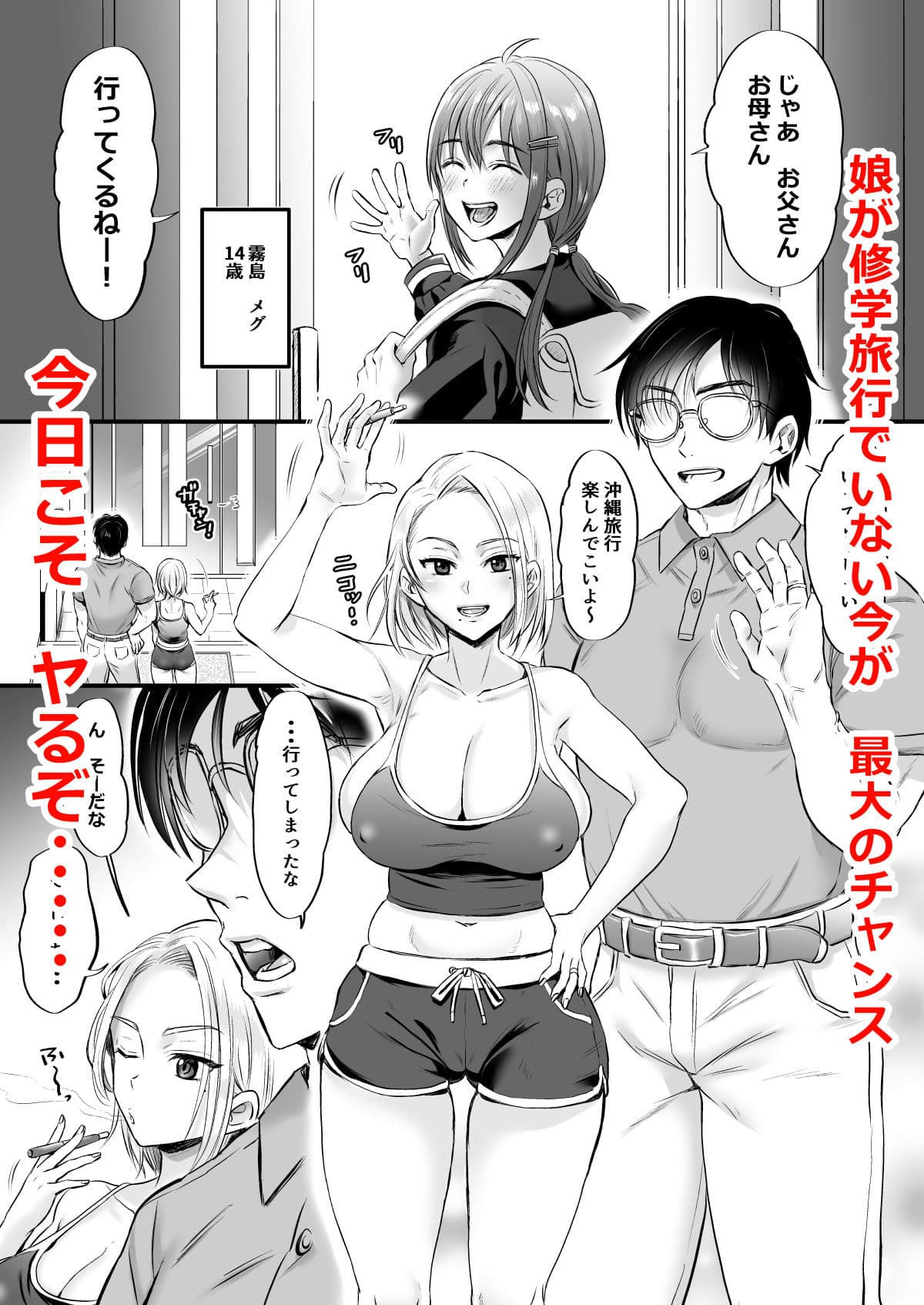 セックスレス14年  久々ヤッたらスゴかった サンプル 1