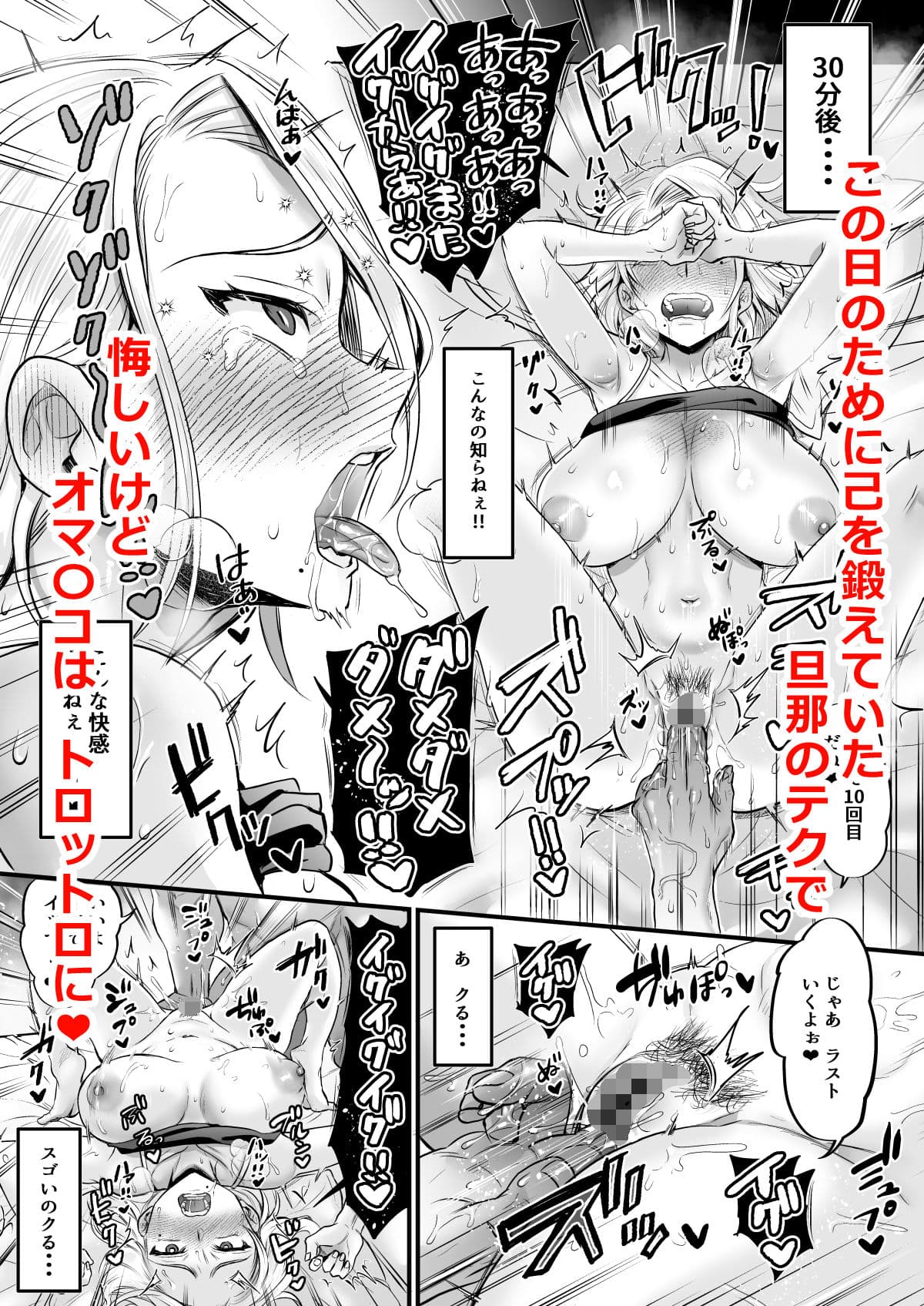 セックスレス14年  久々ヤッたらスゴかった サンプル 5