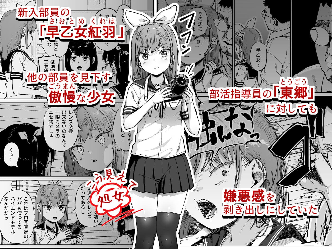 女子写真部とおじさん指導員5 サンプル 1