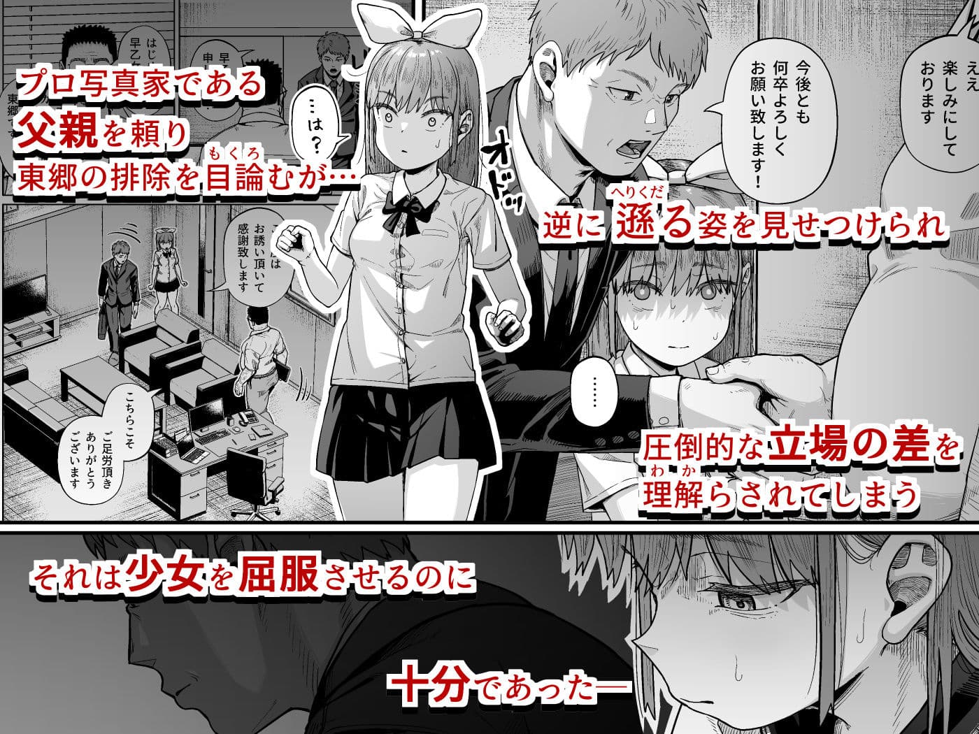女子写真部とおじさん指導員5 サンプル 2