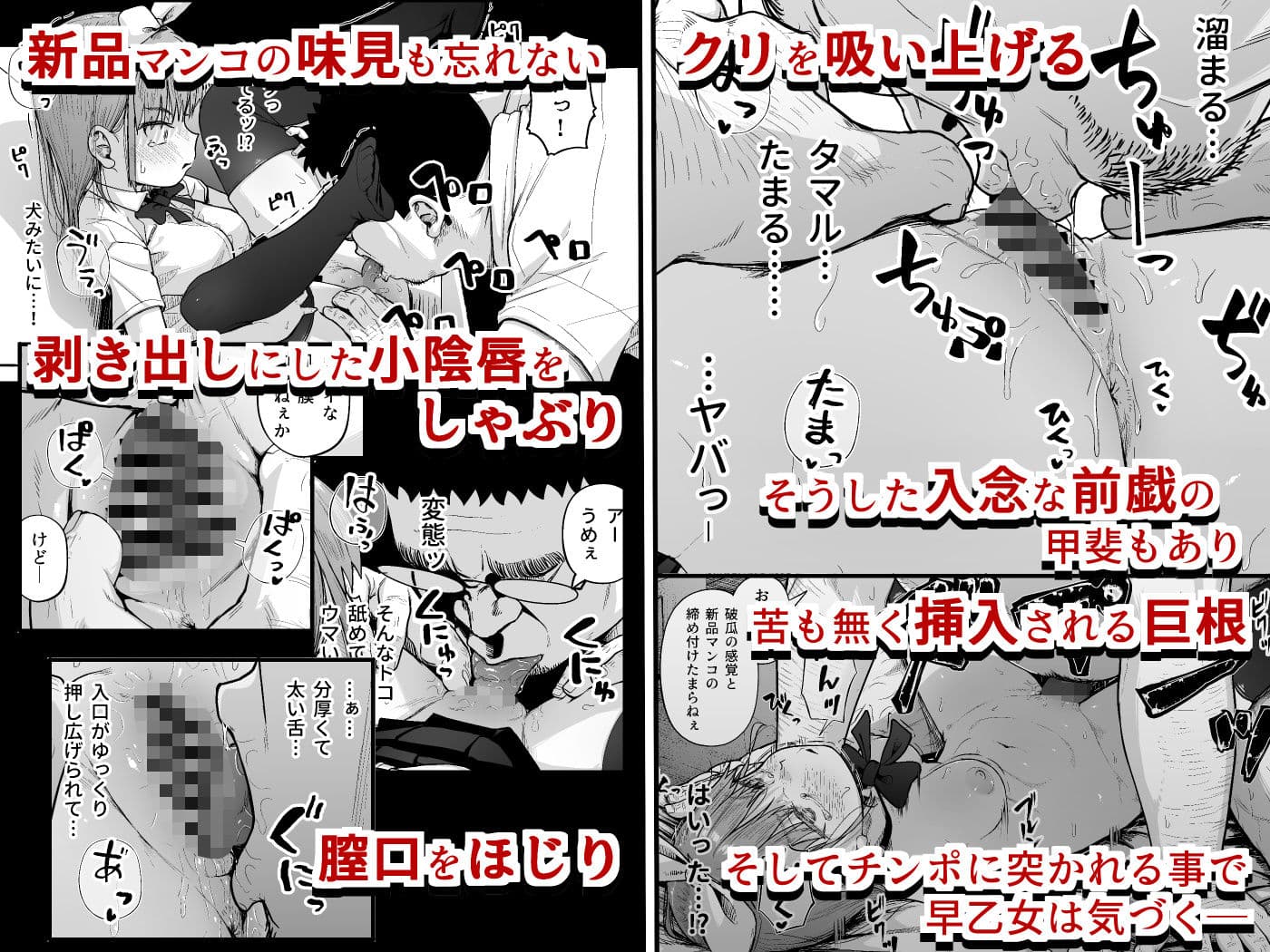 女子写真部とおじさん指導員5 サンプル 4