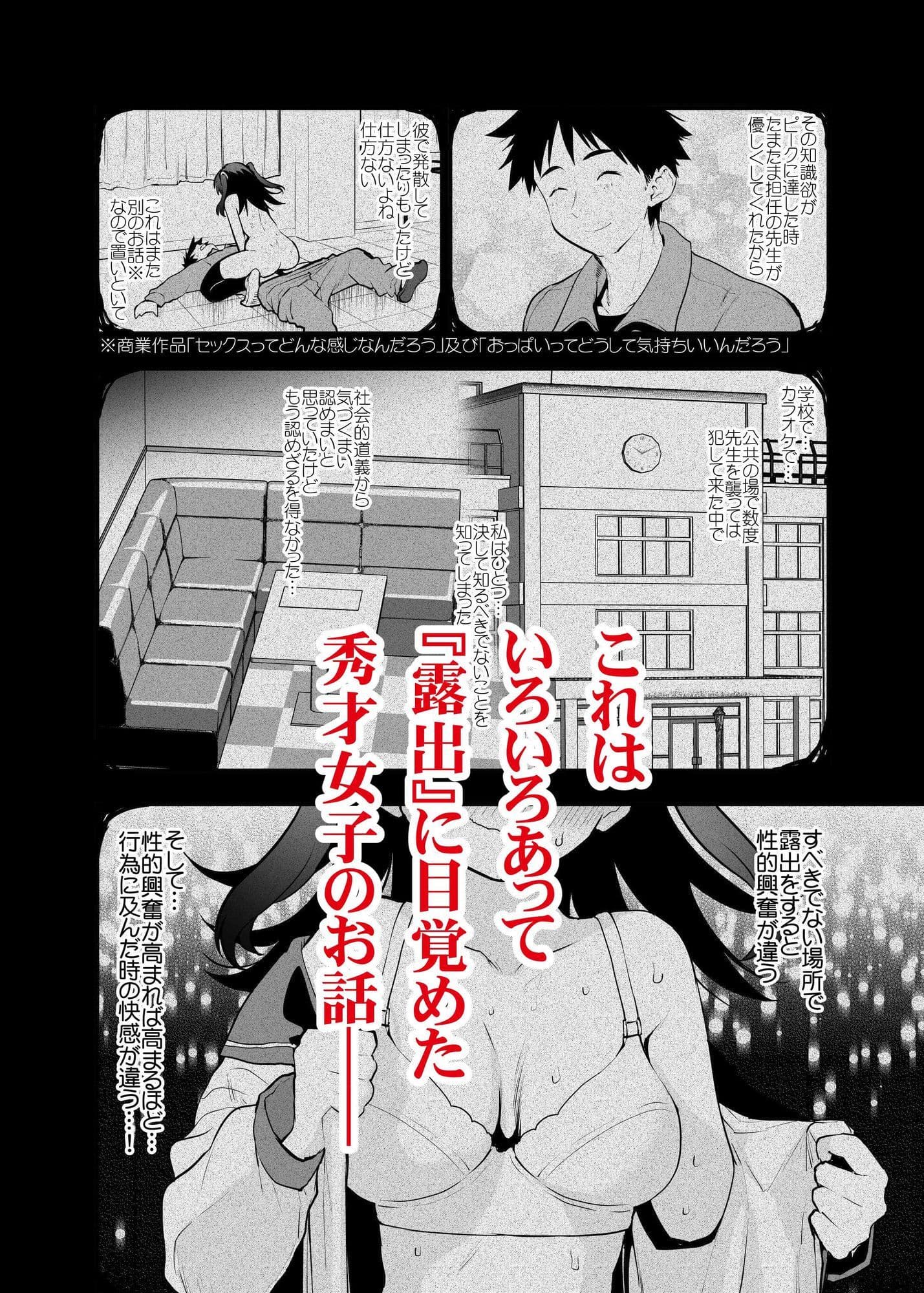 どうして野外で脱ぐと興奮するんだろう 山田ファンタジア倒錯変 サンプル 1