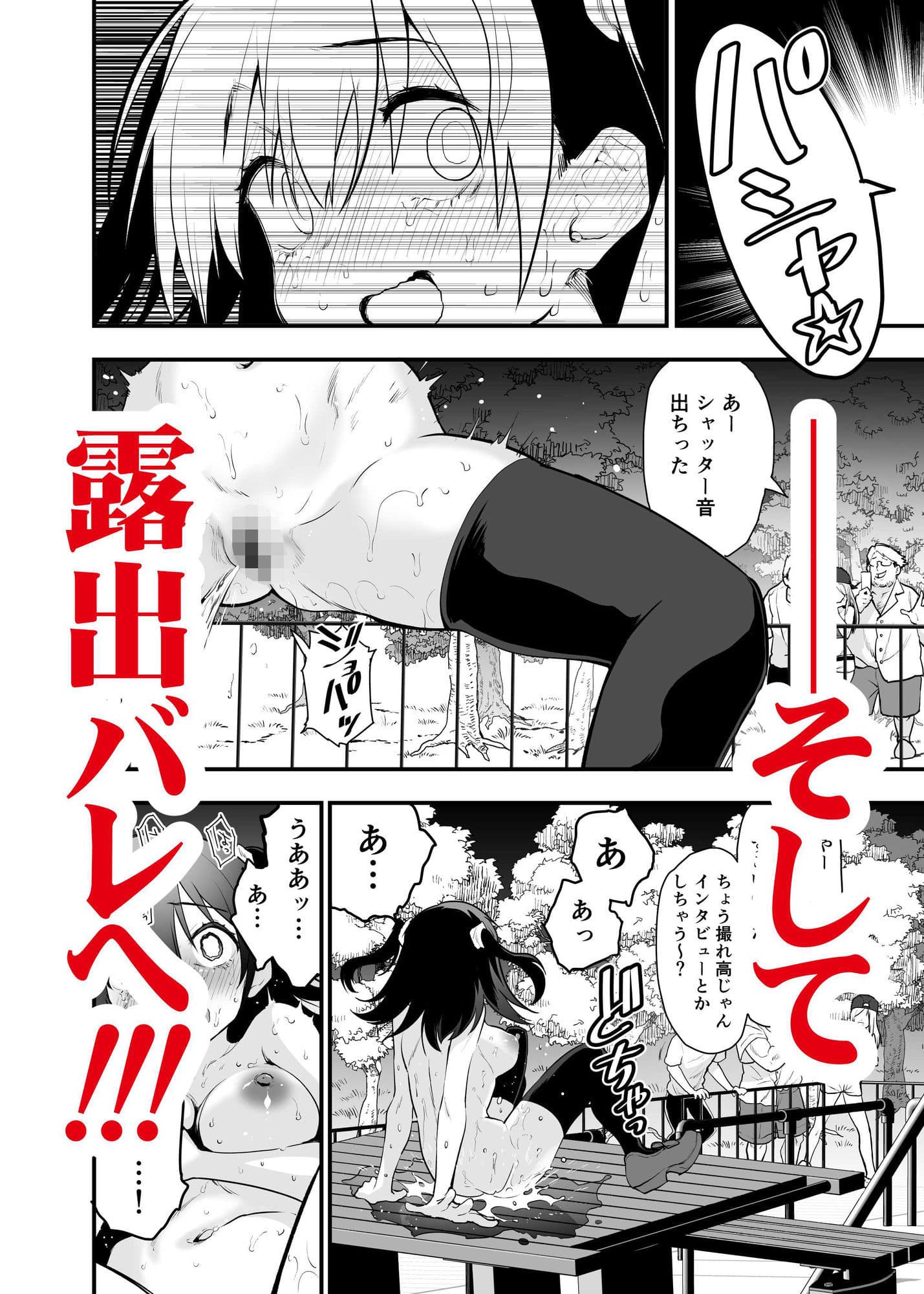 どうして野外で脱ぐと興奮するんだろう 山田ファンタジア倒錯変 サンプル 10