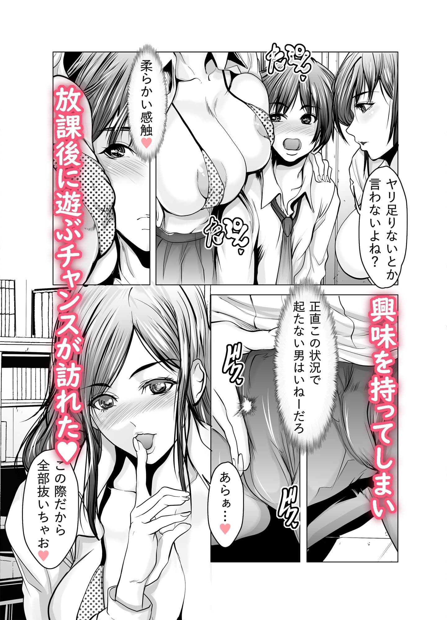 巨乳好きのせいで浮気してたらハーレムに サンプル 3