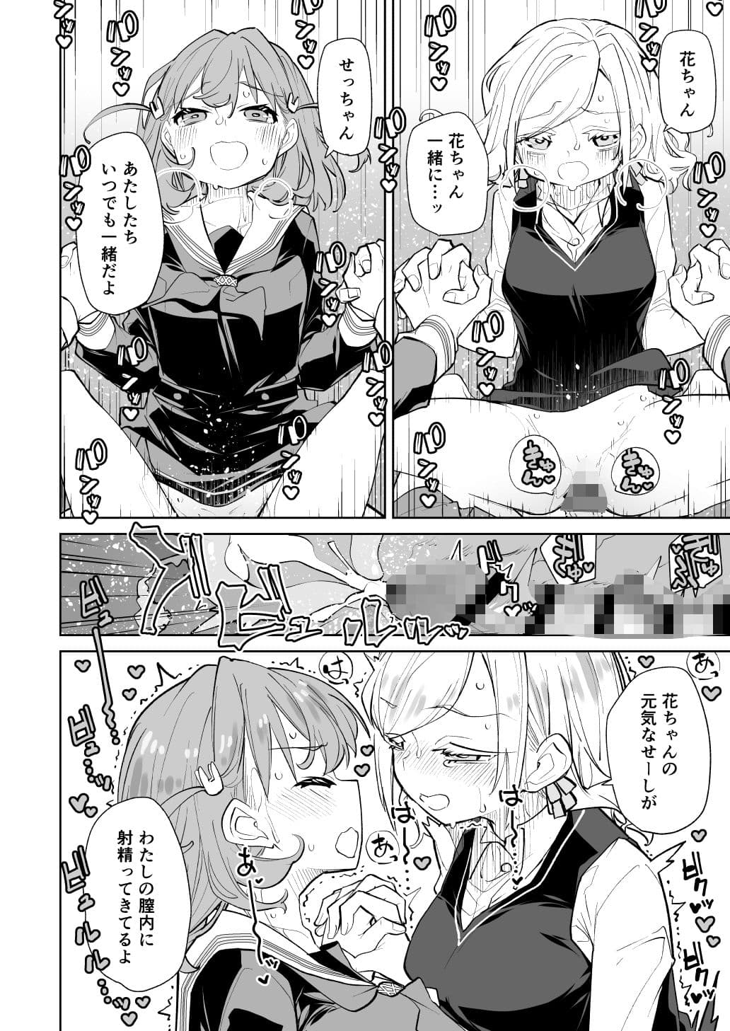 日野下花帆がぜんぶわるい サンプル 1