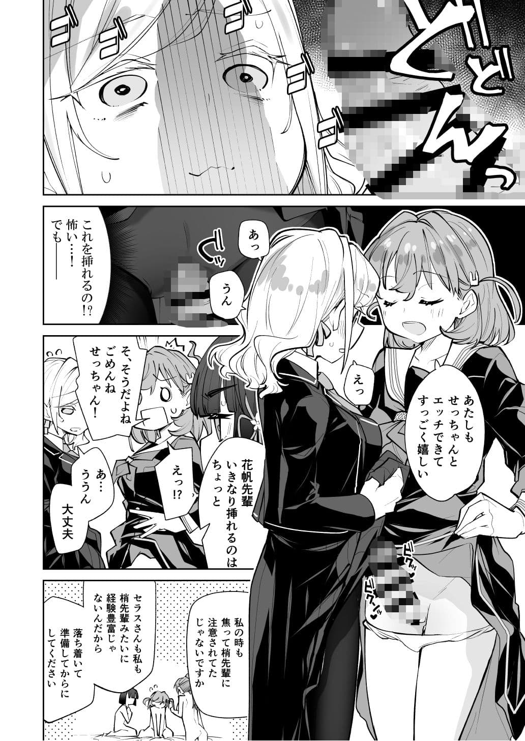 日野下花帆がぜんぶわるい サンプル 7