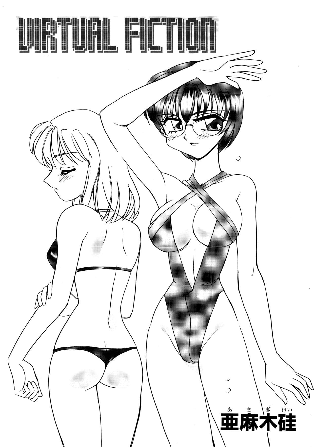えろたんNEO 06 VIRTUAL FICTION ［EROTIC SHELL SINGLE NEO 06］ サンプル 1