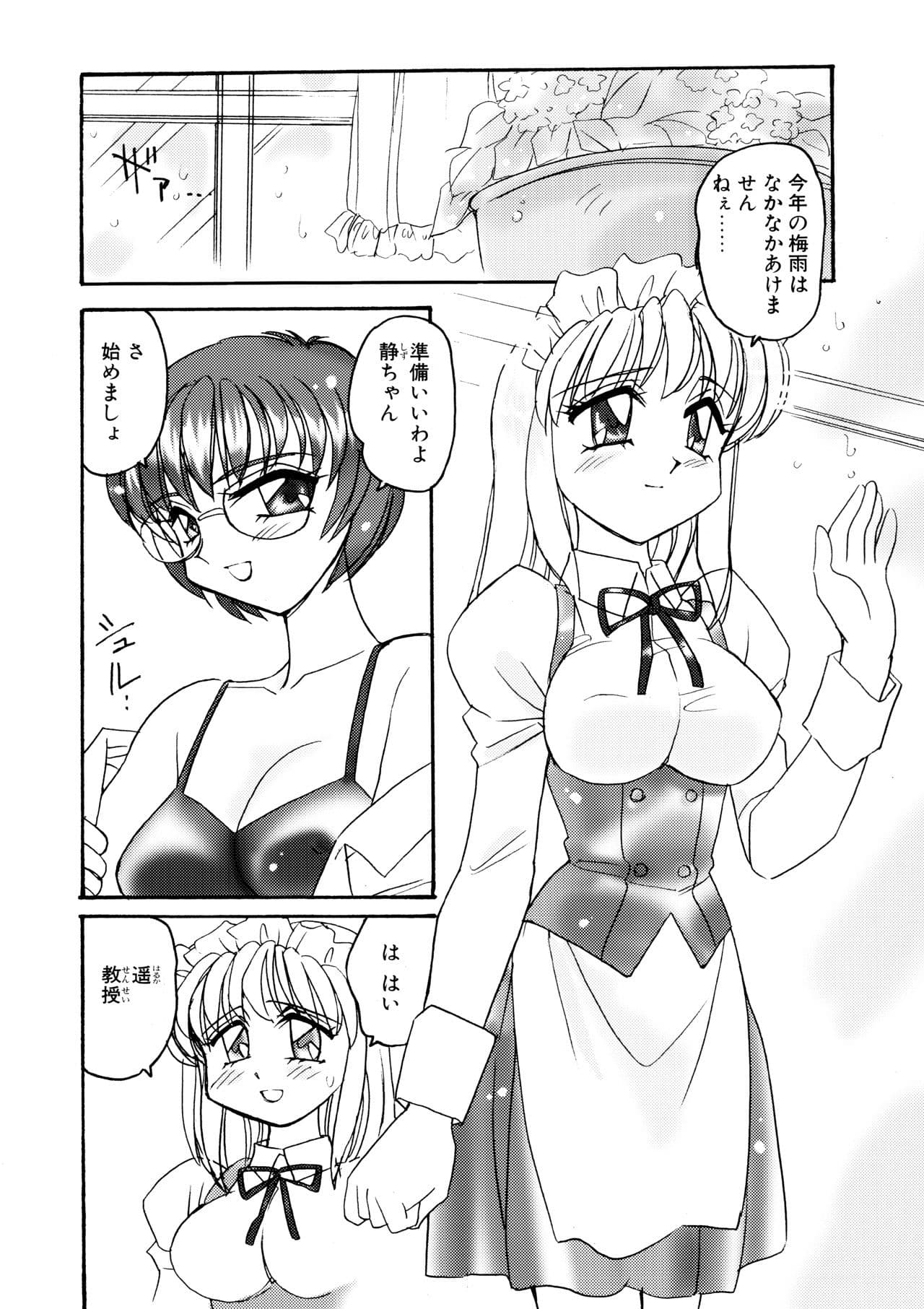 えろたんNEO 06 VIRTUAL FICTION ［EROTIC SHELL SINGLE NEO 06］ サンプル 2