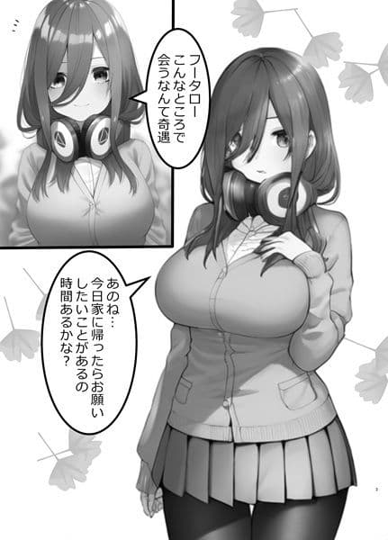 愛おしいあなたへ伝えたいこと サンプル 1