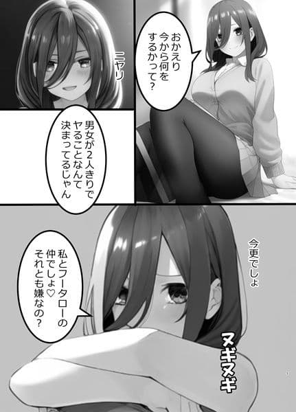 愛おしいあなたへ伝えたいこと サンプル 3