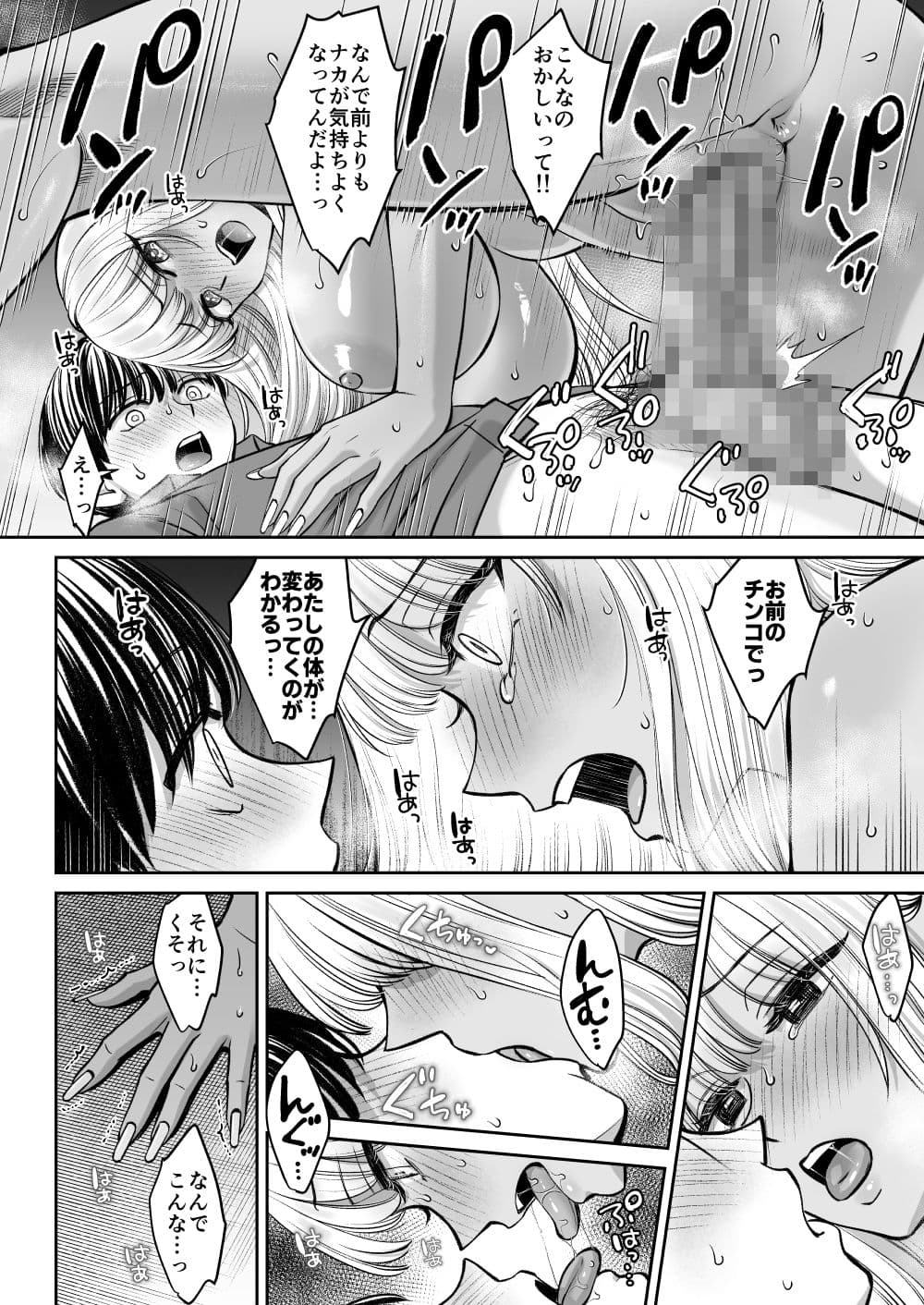 突然姉ができた話3 サンプル 6