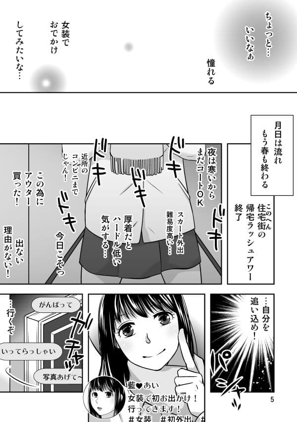地元で自分の最推し男の娘と出会ったら?!! サンプル 3