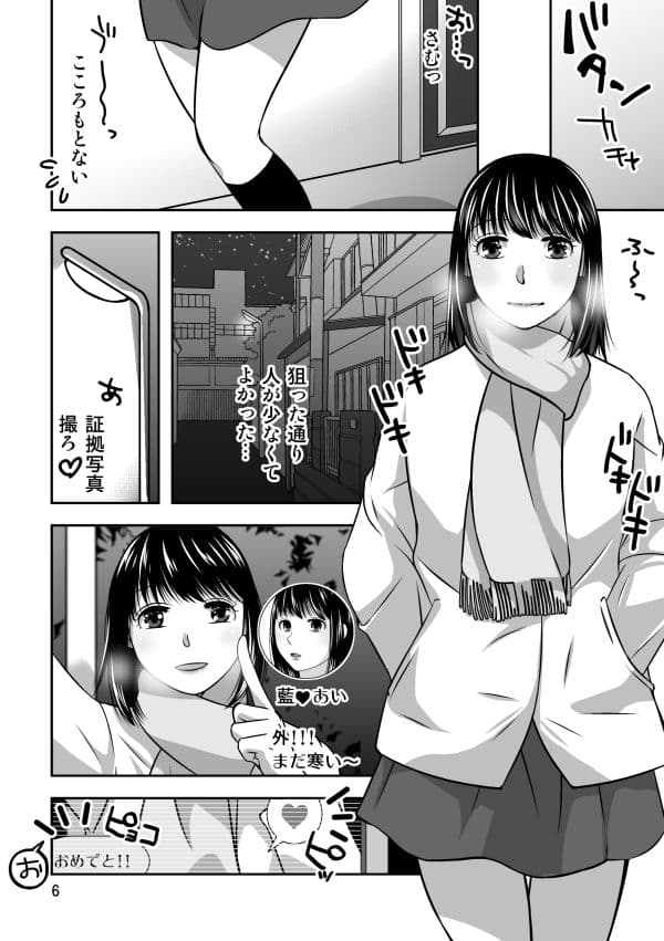 地元で自分の最推し男の娘と出会ったら?!! サンプル 4