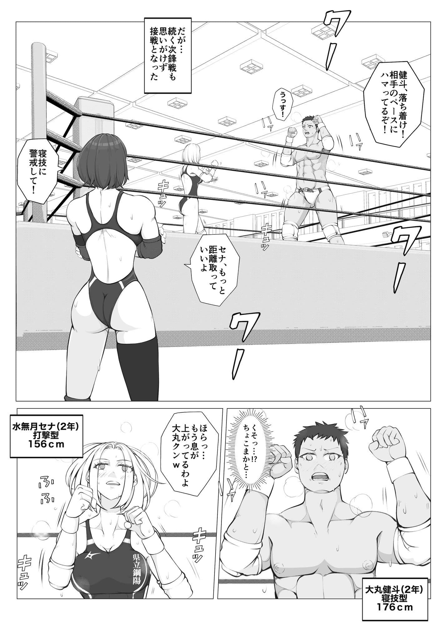 策謀の対抗戦〜罠に堕ちる男子たち〜 サンプル 4