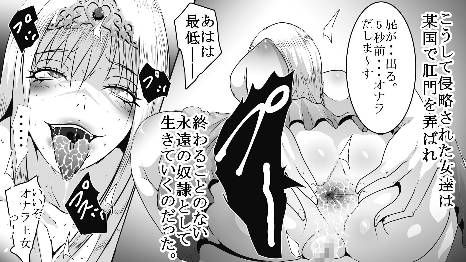 王女SM拷問3 サンプル 5