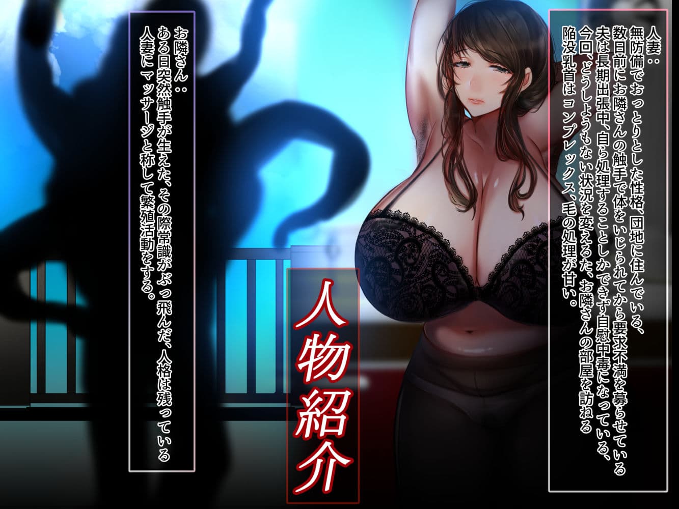 人妻が触手の生えたお隣さんに完堕ちする話 サンプル 8