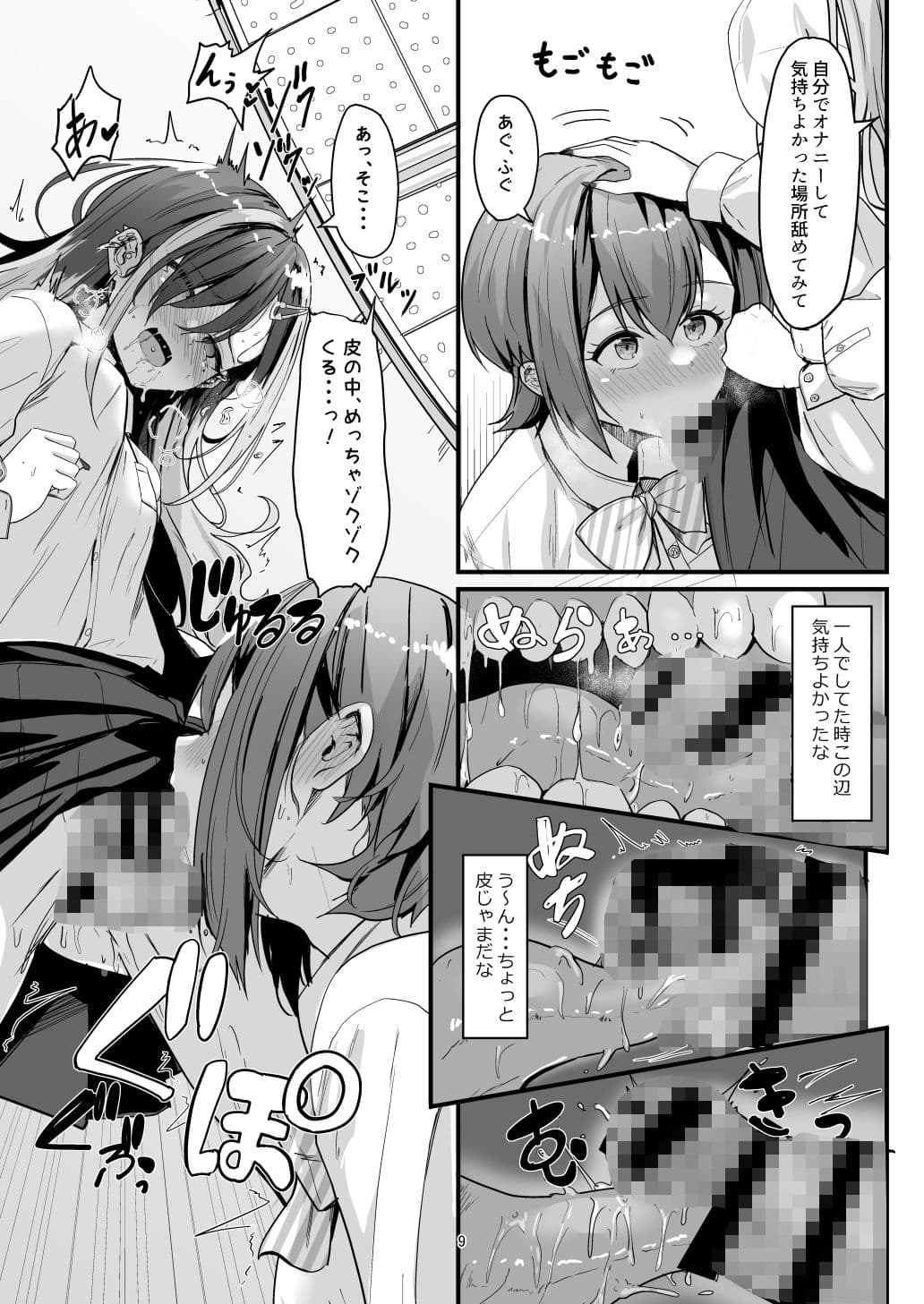 ナニが生えたハジメ2 サンプル 2