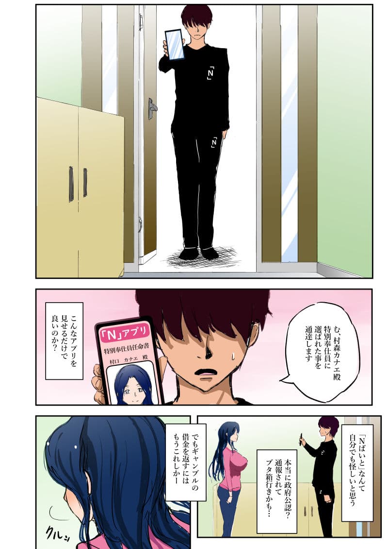 nばいと サンプル 2