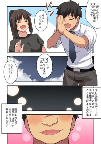 新妻七歌の露出夏祭り サンプル 1