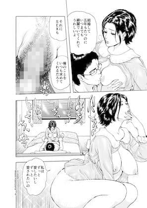 艶穴淑女  乳色お尻妻 サンプル 3