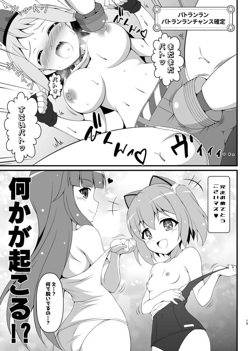 マシロVSダンボイン サンプル 3