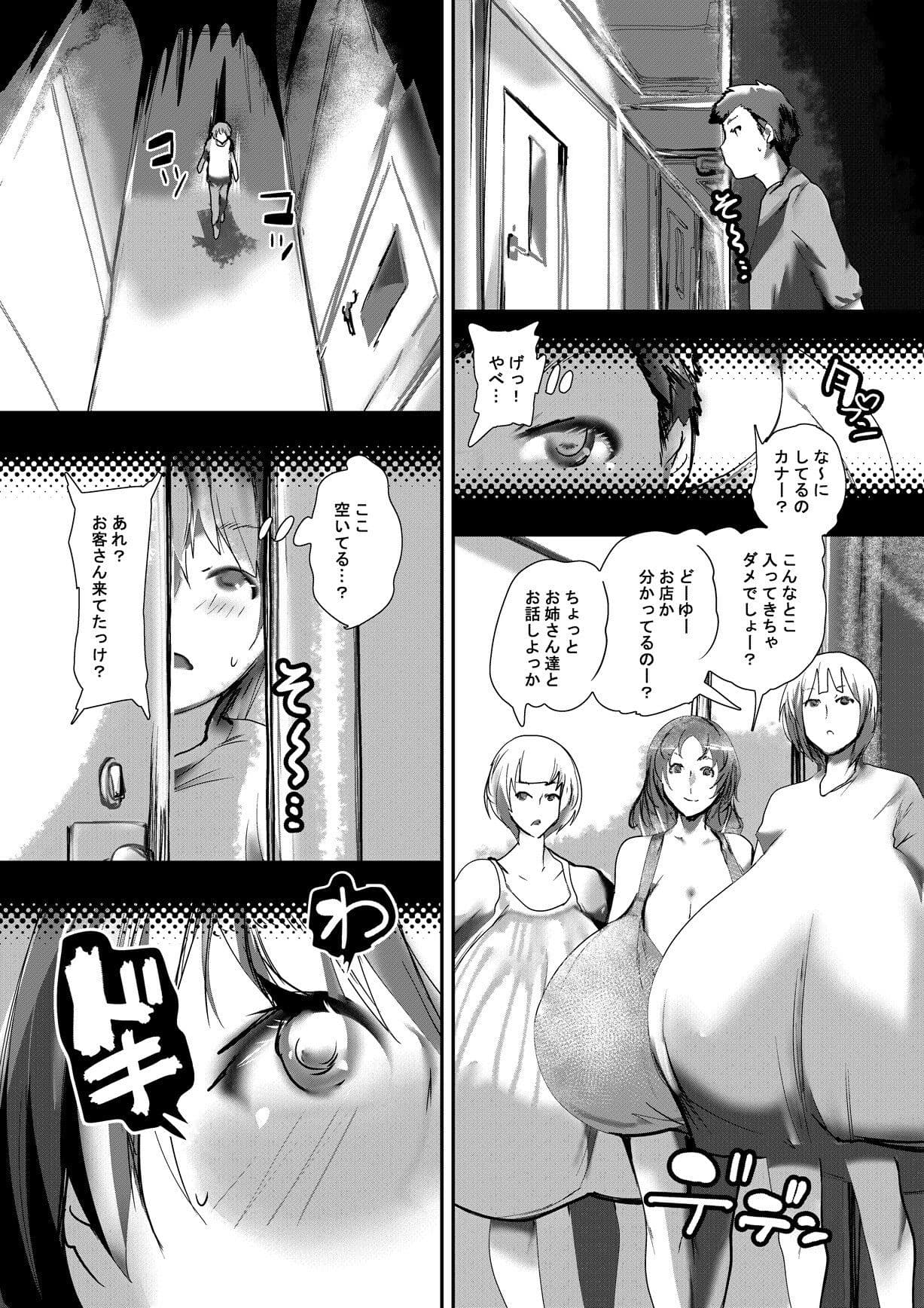 潜入！怪しいビル！ サンプル 2