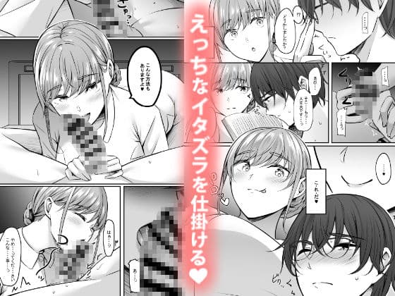 【看護師監修】ナースのえっちなおしごと サンプル 2